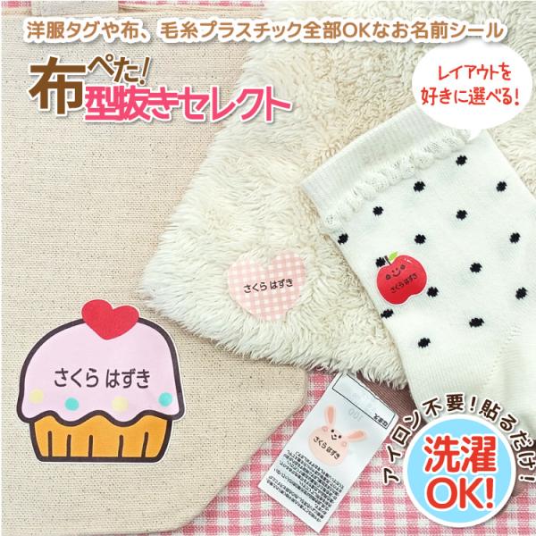 お名前シールオーダーページ お名前シール工場《公式》短納期！全品送料無料