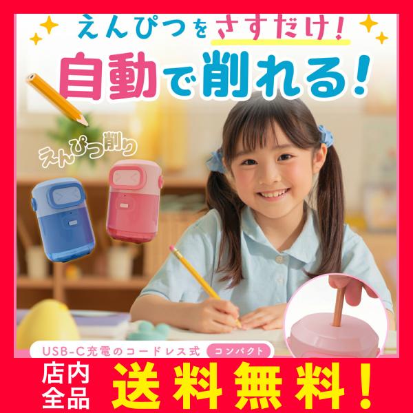 【さすだけ！簡単】鉛筆を差し込むだけで自動でスタート！複雑な操作や押し込みも一切不要。お子様でも簡単に使えて、毎日の勉強やお絵かきがもっと快適に。【削る時間はわずか約10秒！忙しい朝でも簡単♪】高性能モーターであっという間にシャープな仕上が...