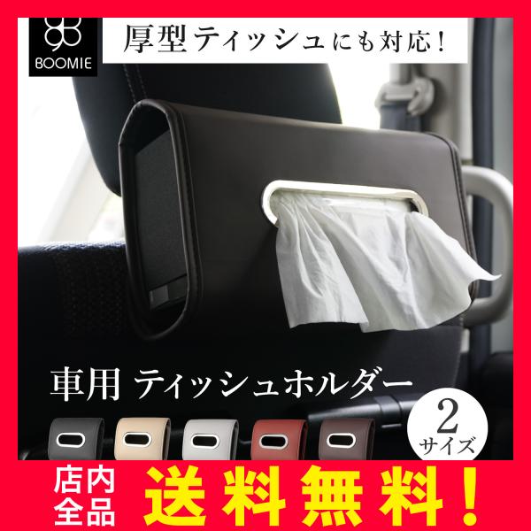 テッシュケース 槌屋ヤック YAC 吊り下げティッシュケース PF397