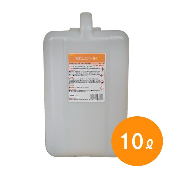 ★北海道・九州・沖縄・離島は送料が発生します。※エタノール以外のアルコール（IPA、NPA）を含む為、酒税対象外となり通常の無水エタノールより安価にご購入いただけます。※本品は局方品ではありません。■製品仕様　　容量：10L製品規格：化学工...