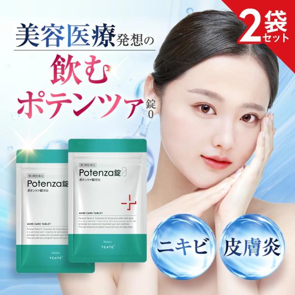 ポテンツァ錠0（Potenza錠0）は、飲みやすい錠剤タイプの商品です。ポテンツァ錠0（Potenza錠0）は弊社の中でも特に人気の商品です。 爆買