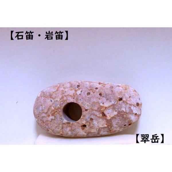 [Release date: June 26, 2025]【薬石苑】宮崎ヒスイ海岸の石笛・岩笛・良型 特選模様 75g■産地: 富山県下新川郡朝日町ヒスイ海岸■状態：石笛加工作品【翠岳・作】■鉱物名：姫川薬石(正式鉱物名は流紋岩質凝灰岩)■...