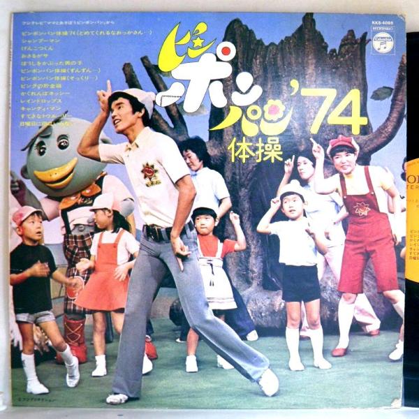 安いピンポンパン体操の通販商品を比較 ショッピング情報のオークファン