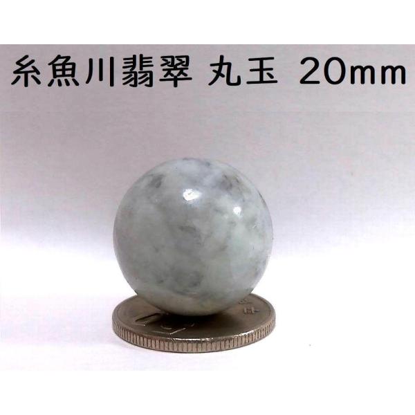 河南翡翠　丸玉　天然石 6㍉黒緑・糸魚川翡翠:丸玉バラ BMD-bgr0003 | 糸魚川翡翠工房こ