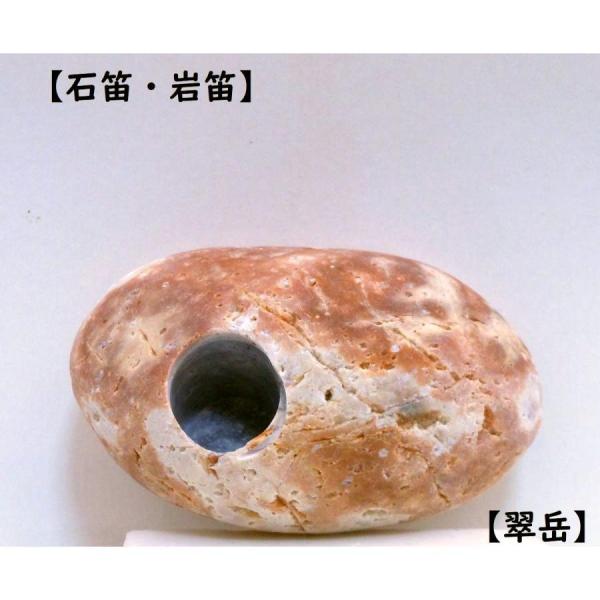 [Release date: June 26, 2025]【薬石苑】宮崎ヒスイ海岸の石笛・岩笛・良型・特選模様 105g■産地: 富山県下新川郡朝日町ヒスイ海岸■状態：石笛加工作品【翠岳・作】■鉱物名：姫川薬石(正式鉱物名は流紋岩質凝灰岩)...