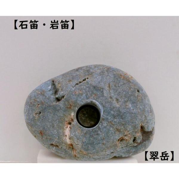 [Release date: June 26, 2025]【薬石苑】黒部川河口の石笛・岩笛・緑墨 202g■産地: 富山県黒部市　黒部川河口■状態：自然石の石笛加工作品【翠岳・作】■サイズ：79ｍｍ×56ｍｍ×29ｍｍ■吹口径： 14mm■...