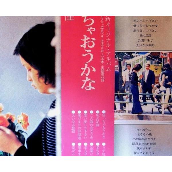 帰っちゃおうかな 小椋佳 Www Pgrhonduras Gob Hn