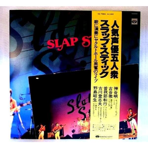 Live人気声優5人衆 スラップ スティック Lpwss 糸魚川翡翠姫川薬石専門店 薬石苑 通販 Yahoo ショッピング