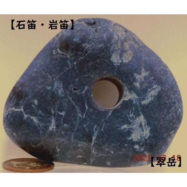 【薬石苑】宮崎ヒスイ海岸の石笛・岩笛・良型・貫通型・ 糸魚川翡翠・黒 212g