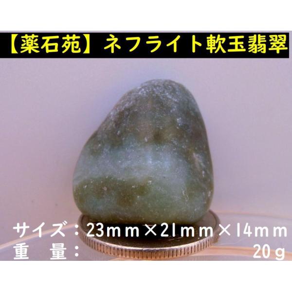 大型 ネフライト 鑑賞石 天然石 翡翠 水晶 水石 山形 遠山石 大型 ネフライト 鑑賞石 天然石 翡翠 水晶 水石 山形 遠山石