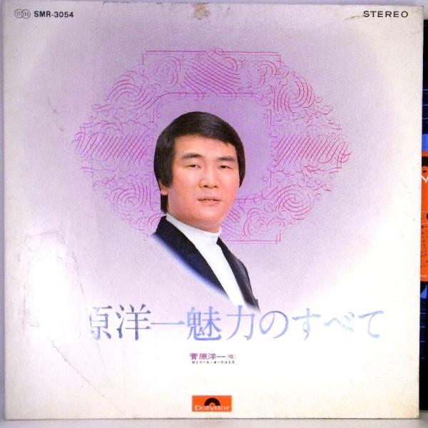 邦楽 菅原洋一 Cdの人気商品 通販 価格比較 価格 Com