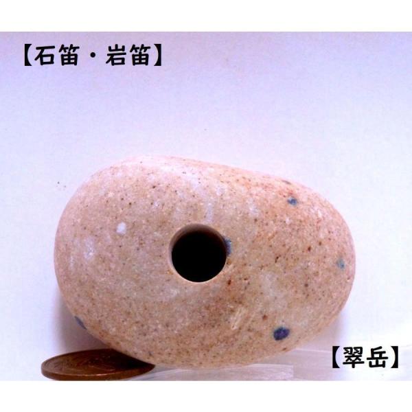 [Release date: June 26, 2025]【薬石苑】宮崎ヒスイ海岸の石笛・岩笛・良型&amp;マーブル 姫川薬石 125g■産地: 富山県下新川郡朝日町ヒスイ海岸■状態：石笛加工作品【翠岳・作】■鉱物名：姫川薬石(正式鉱物名...