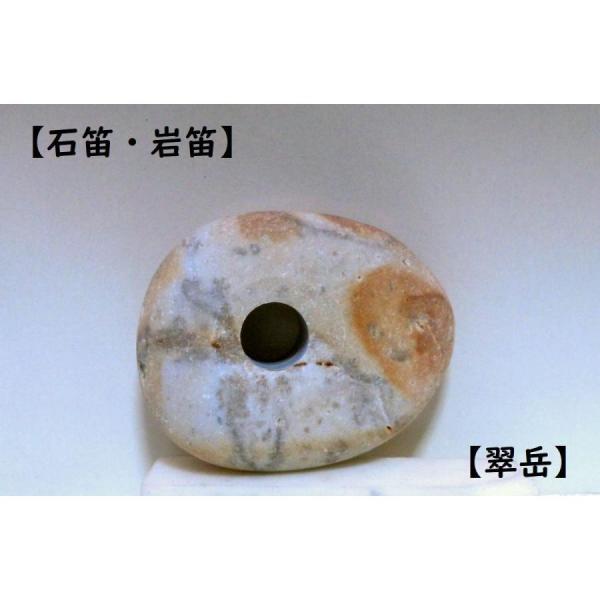 [Release date: June 26, 2025]【薬石苑】宮崎ヒスイ海岸の石笛・岩笛・表裏貫通孔・姫川薬石 50gb■産地: 富山県下新川郡朝日町ヒスイ海岸■状態：自然石の石笛加工作品【翠岳・作】■サイズ：48ｍｍ×39ｍｍ×20...