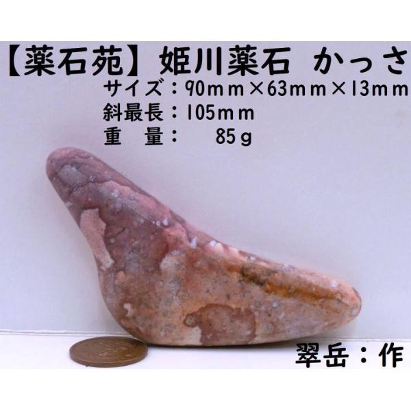 薬石苑】姫川薬石 手造りかっさ＆ツボ押しプレート【翠岳：作