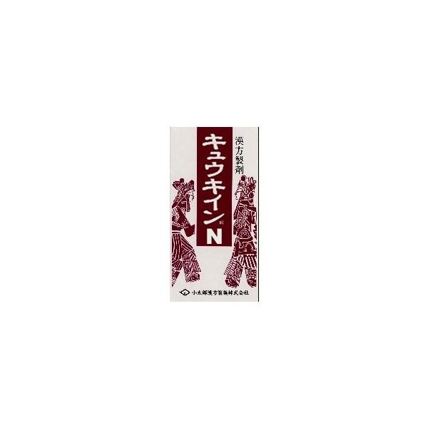 キュウキインＮ（きゅう帰調血飲第一加減）５４０錠　 ●内容量　５４０錠●血の道症、月経不順、産後の体力低下