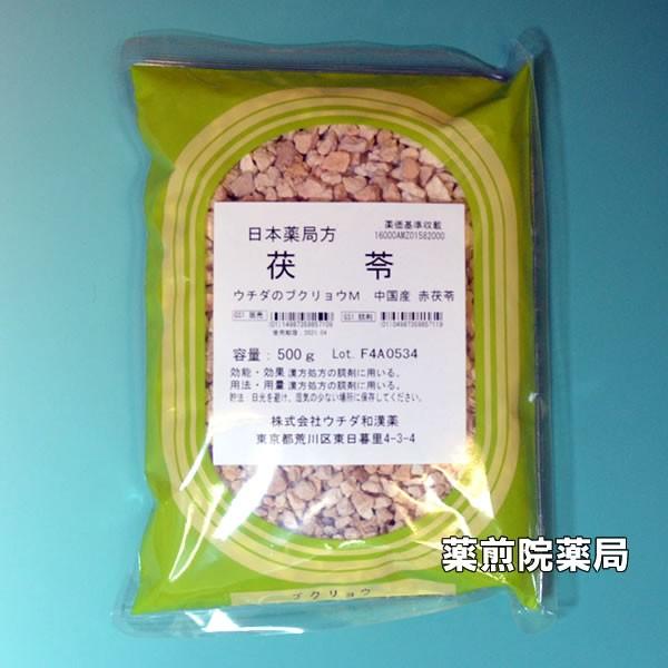 日本漢方局 茯苓(ブクリョウ) 500g ウチダ和漢薬製 医薬品第2類 : 薬煎