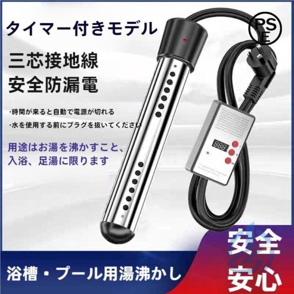 投げ込みヒーター 1500W 携帯 湯沸かし器 110V 電気給湯器 浸水給湯器 ヒーター バケツヒーター  風呂 予約時間 設定温度 自動電源オフ 浴室用品 洗面所