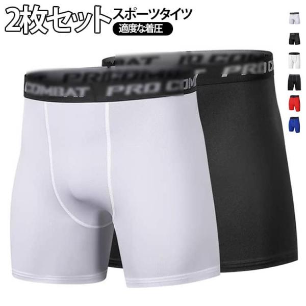 夏用 ハーフ 2枚セット メンズ スパッツ スポーツ 夏 5分丈 タイツ レギンス スポーツタイツ ショート 2枚セット 7分丈 9分丈 インナーパン