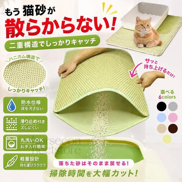猫砂マット 二重構造 猫砂取りマット 飛び散り防止 猫トイレマット 大サイズ 小さめ EVA素材 高耐久 滑り止め 防水 水洗い可能 防カビ 臭い対策 四季対応 猫用品