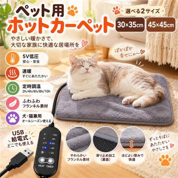 ホットカーペット ペット用 ヒーターマット USB ホットマット ペット電気毛布 ペットベッド ペット用 猫用 犬用 温度切替 撥水 犬 猫 暖かい