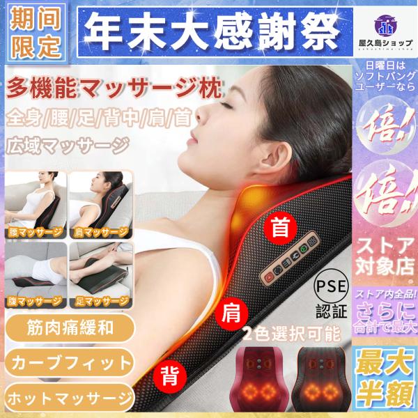 安い枕 マッサージの通販商品を比較 | ショッピング情報のオークファン 安い枕 マッサージの通販商品を比較 | ショッピング情報のオークファン