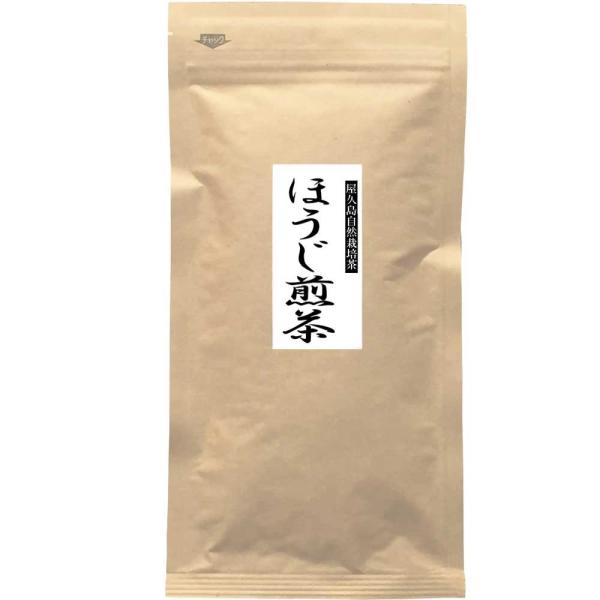水出し（冷温共用）お茶 緑茶 ほうじ茶「ほうじ煎茶」 無農薬 無化学肥料 残留農薬 ゼロ100ｇ《私たちが作った 屋久島 自然栽培 茶です》