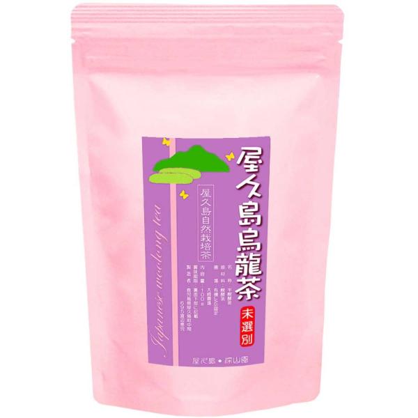 【商品名】　　　 屋久島未選別烏龍茶【名称】　　　　 烏龍茶【内容量】　　　 100ｇ【賞味期限】　 　製造日より2年 【保存方法】　　 高温多湿を避け冷暗所に保存してください 【原材料】　　　 無農薬醗酵茶 【製造者/販売者】屋久島農場　...