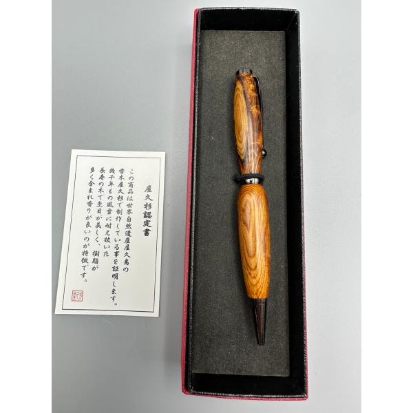 屋久杉 虎杢ボールペン 替芯1本付 送料無料 : 屋久杉専門店太宰府工芸