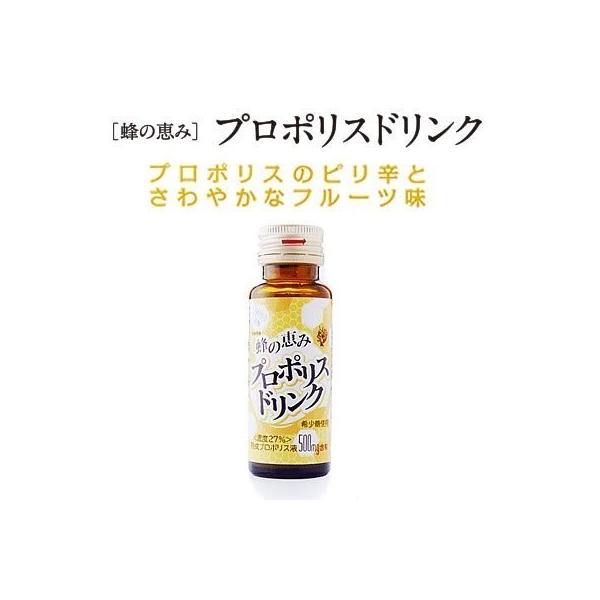 サンフローラ 蜂の恵み プロポリスドリンク 50ml X 5本入り 2箱セット