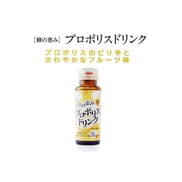 サンフローラ 本格派プロポリス飲料 プロポリスドリンク 50ml×５本セット