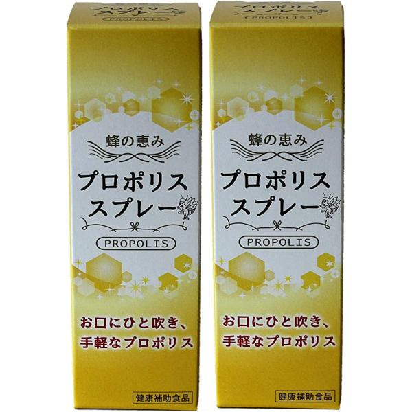サンフローラ 蜂の恵み プロポリス・スプレー 35ml 2本セット