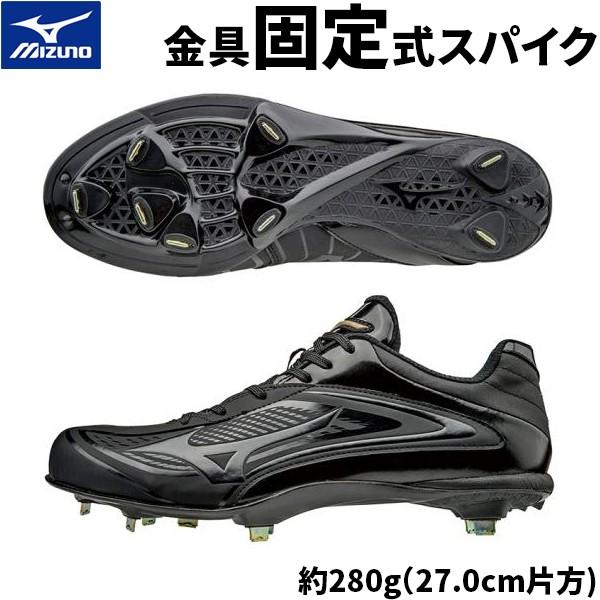 MIZUNO 29cm ミズノ MIZUNO 野球 樹脂底 金具 埋込 MIZUNO 29cm ミズノ MIZUNO 野球 樹脂底 金具 埋込