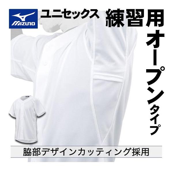 MIZUNO（ミズノ） 【シャツ オープンタイプ】ミズノ 野球 ユニフォーム