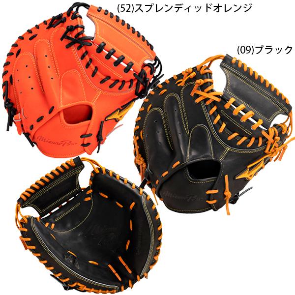 BSS ミズノプロ 號 さけび S−S型】送料無料 野球 グラブ 