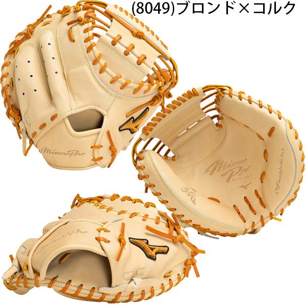 Mizuno Pro BSS ミズノプロ 號 さけび M−R 送料無料 野球 グラブ
