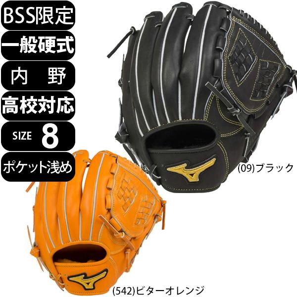 Mizuno Pro BSS限定 送料無料 ミズノプロ 硬式 野球 グラブ Mizuno Pro BSS限定 送料無料 ミズノプロ 硬式 野球 グラブ