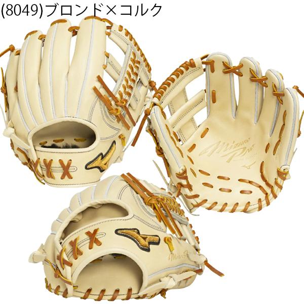 Mizuno Pro 限定 ミズノプロ 硬式グラブ 内野 サイズ9 高校野球対応