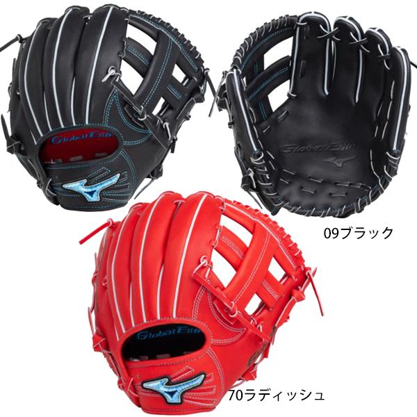 送料無料 ミズノ 野球 軟式 グラブ 内野 菊池型 サイズ９ グローバル