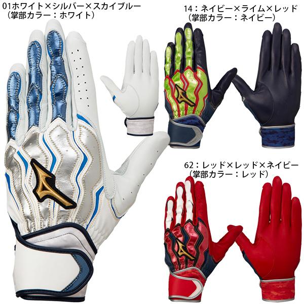 MIZUNO（ミズノ） ミズノプロ 野球 バッティンググローブ 両手 ユニ