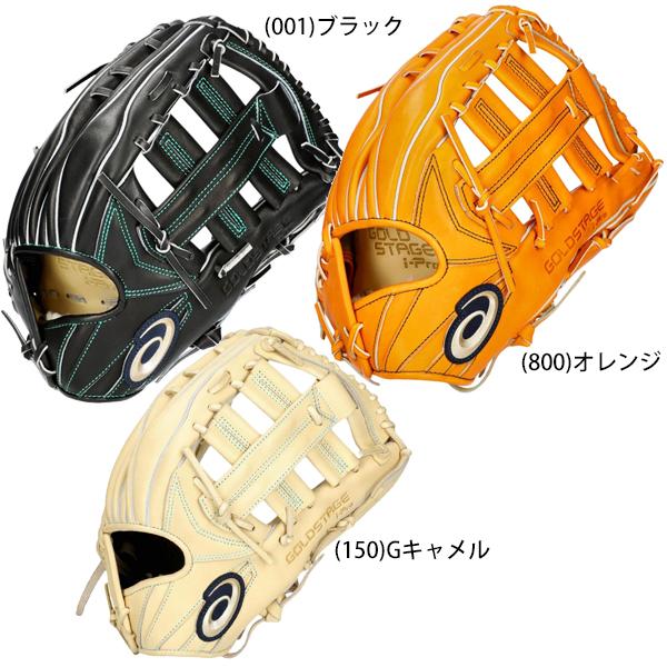 ASICS アシックス 硬式 グラブ グローブ 外野 右投げ 高校野球 ASICS アシックス 硬式 グラブ グローブ 外野 右投げ 高校野球