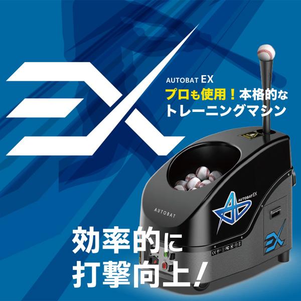 ZETTバッティングマシーン ZETTバッティングマシーン 楽天市場】ゼット（ピッチングマシン｜打撃