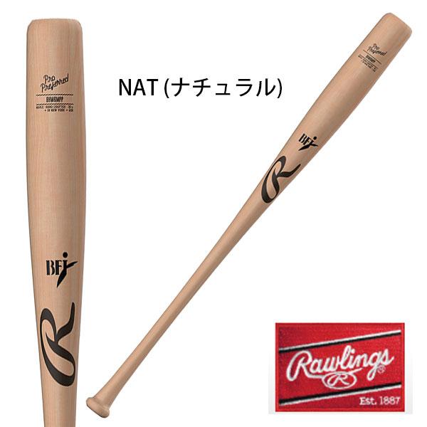 Rawlings（ローリングス） 84センチ 野球 硬式 木製バット BFJ