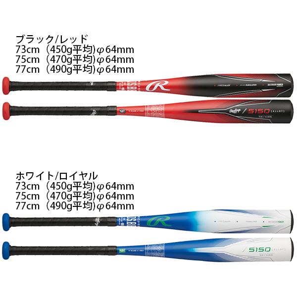 Rawlings 送料サービス ローリングス 野球 ジュニア軟式 バット Rawlings 送料サービス ローリングス 野球 ジュニア軟式 バット