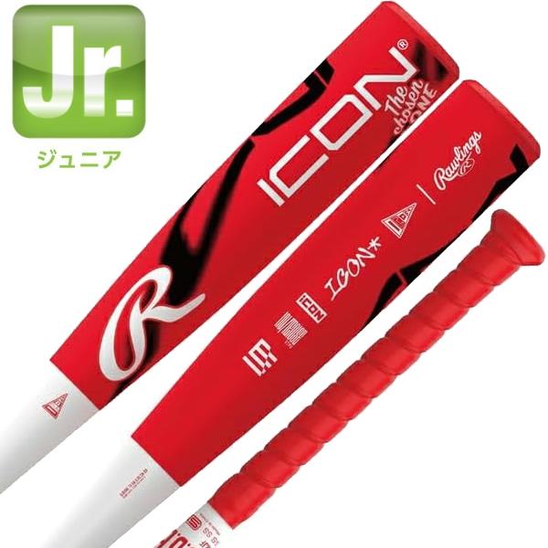 ＜Rawlings「ICON」＞打球部に業界初の新素材BURST FOAM（バーストフォーム）を採用することで、高い反発を損なわずに、600g後半の軽量と操作性に特化したバランスの良いバットを開発。加圧・加熱により１つ１つのTPU粒子がポッ...