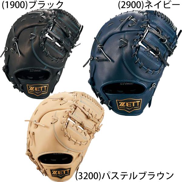 ゼット 送料無料 ジュニア軟式 少年軟式 野球 グラブ グローブ
