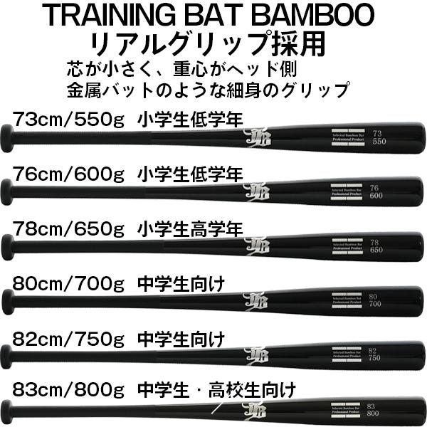 リアルグリップ トレーニング 竹バット 少年野球 中学 高校 社会人