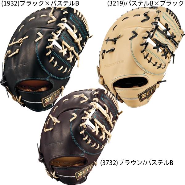 ゼット（ZETT） 【SEシリーズ】送料無料 野球 硬式 グラブ グローブ