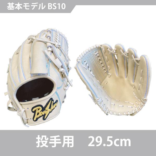 播州 硬式グローブ 投手用 フルオーダー】【投手】野球 硬式 播州グラブ ウィナーズプロシリーズ