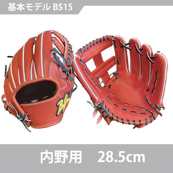 フルオーダー】【内野】野球 硬式 播州グラブ ウィナーズプロシリーズ