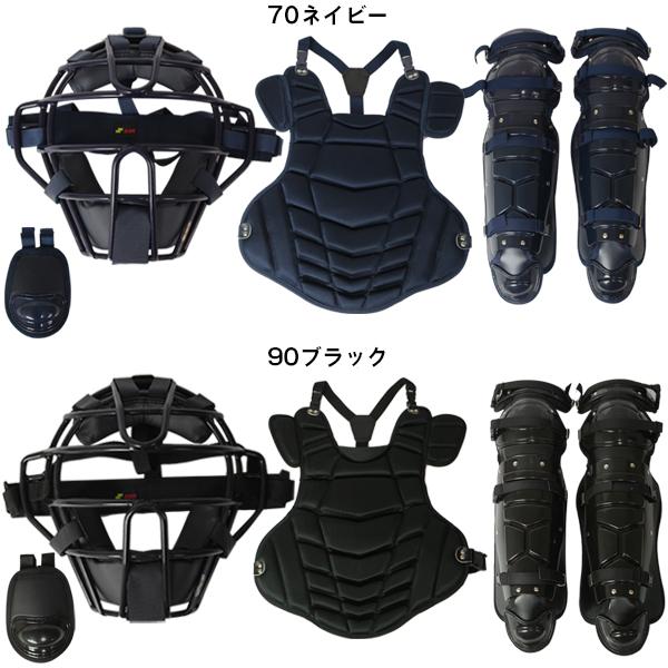 【SSK】エスエスケイ　硬式野球　キャッチャー防具セット 捕手用 エスエスケイ（スポーツ用品） 野球 硬式 キャッチャー 捕手